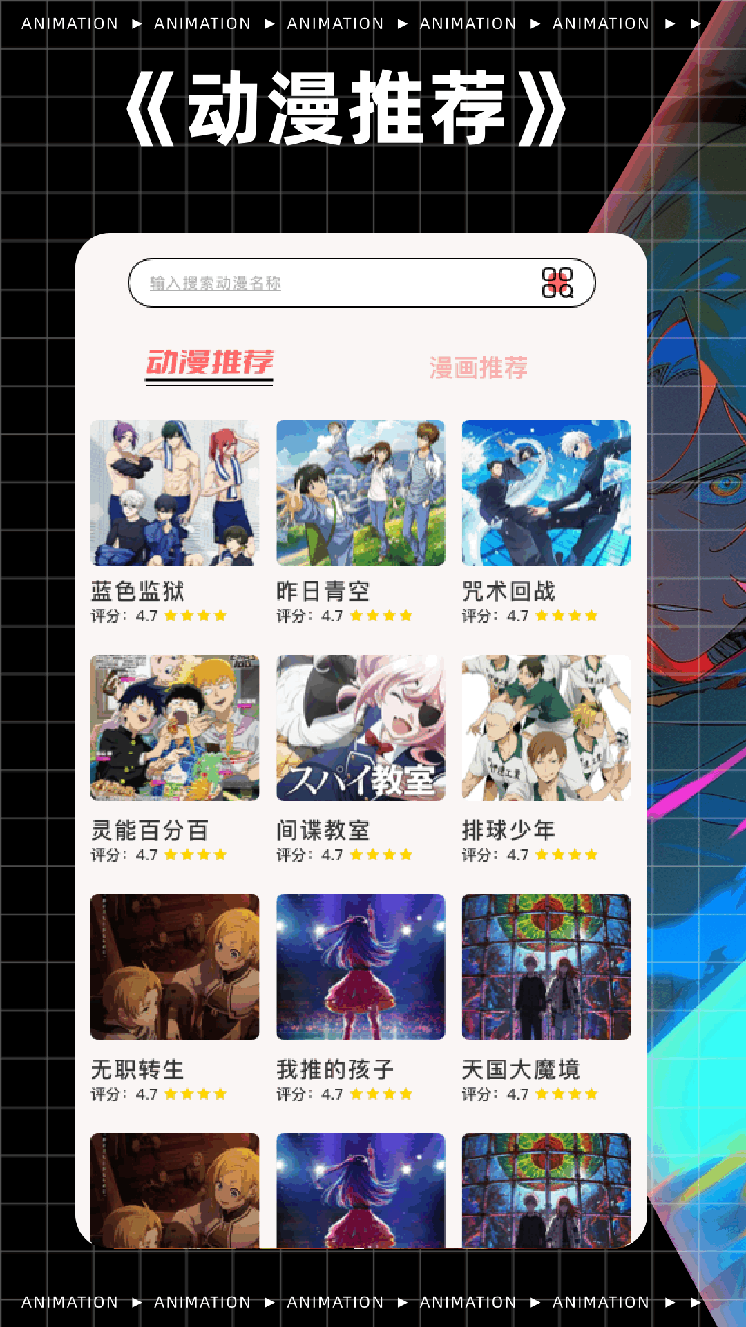 Lanerc 动漫app下载手机软件app截图