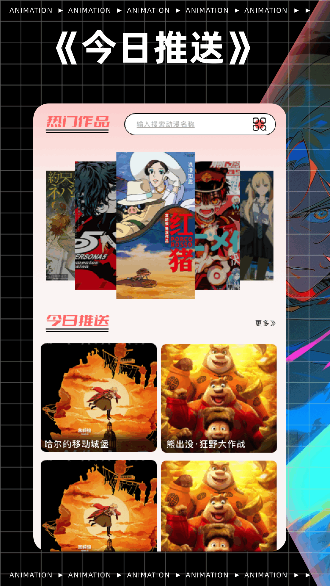 Lanerc 动漫app下载手机软件app截图