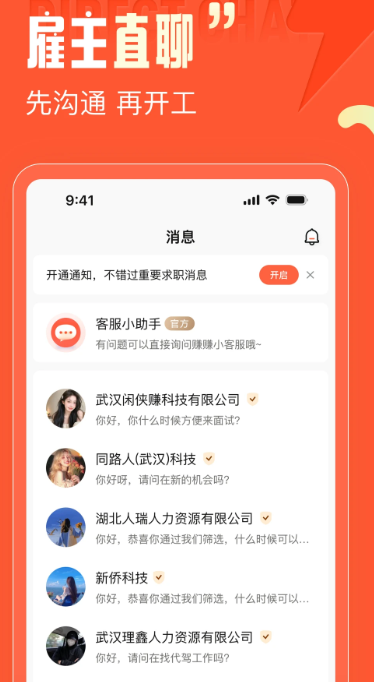 小蜜蜂兼职 平台app下载手机软件app截图