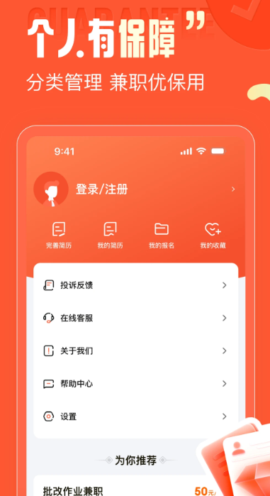 小蜜蜂兼职 平台app下载手机软件app截图