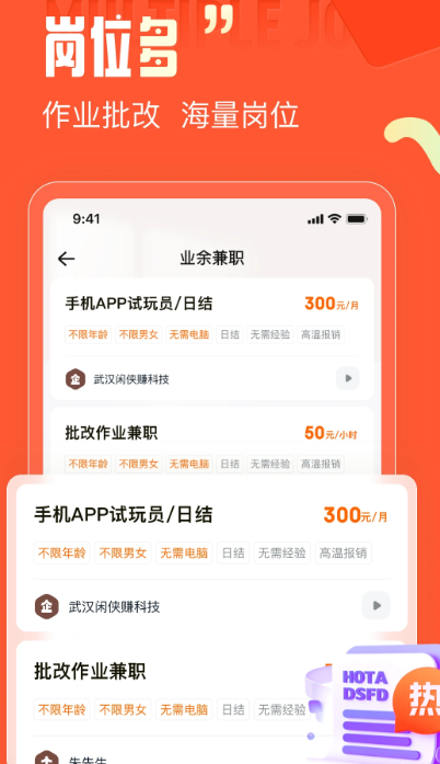 小蜜蜂兼职 平台app下载手机软件app截图
