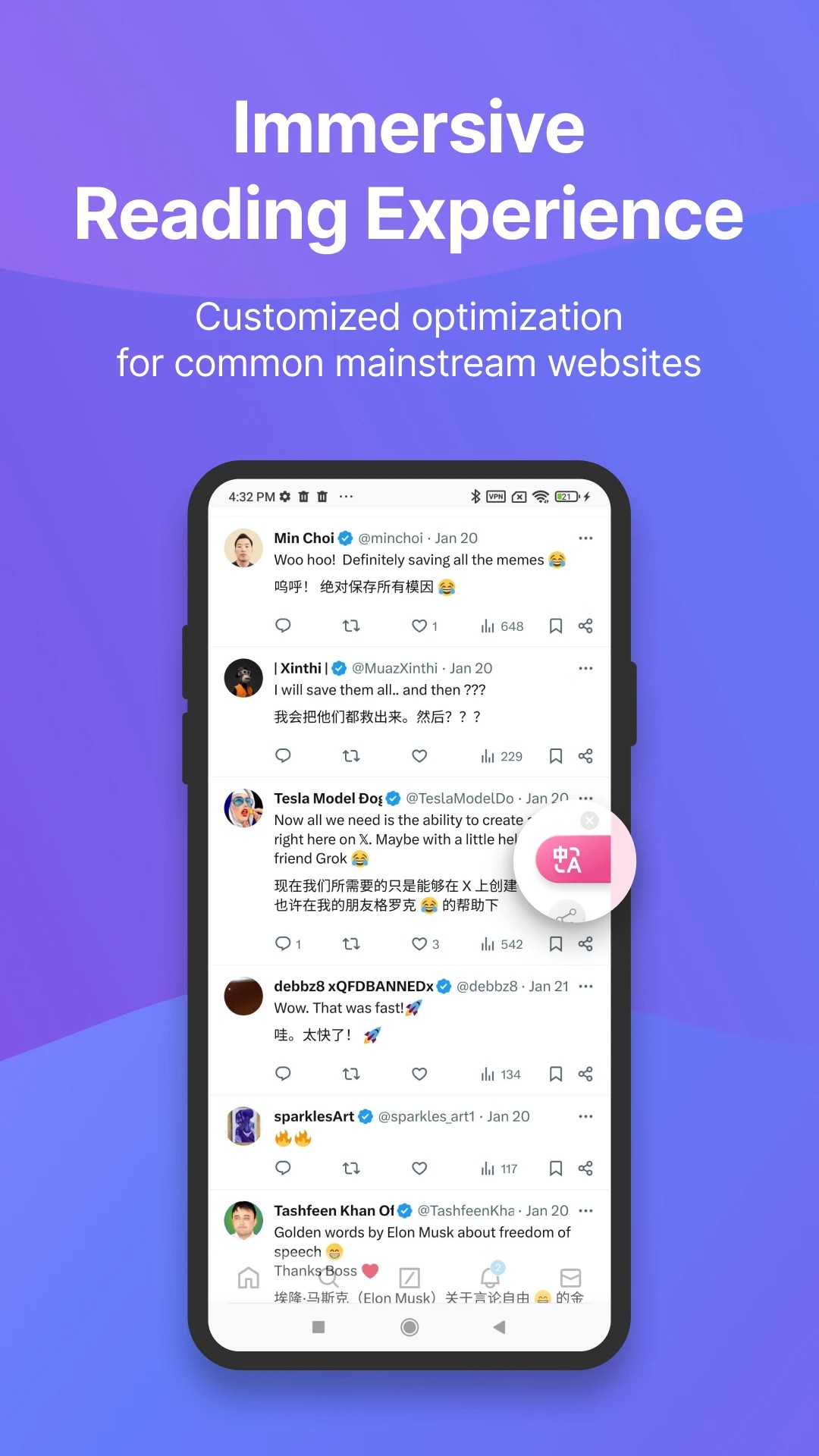 沉浸式翻译 免费版手机软件app截图