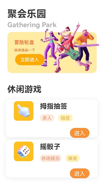 2332乐园手机软件app截图