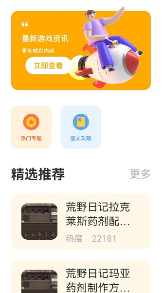2332乐园手机软件app截图