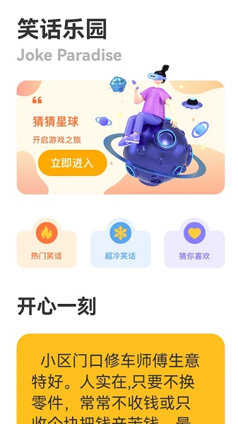 2332乐园手机软件app截图