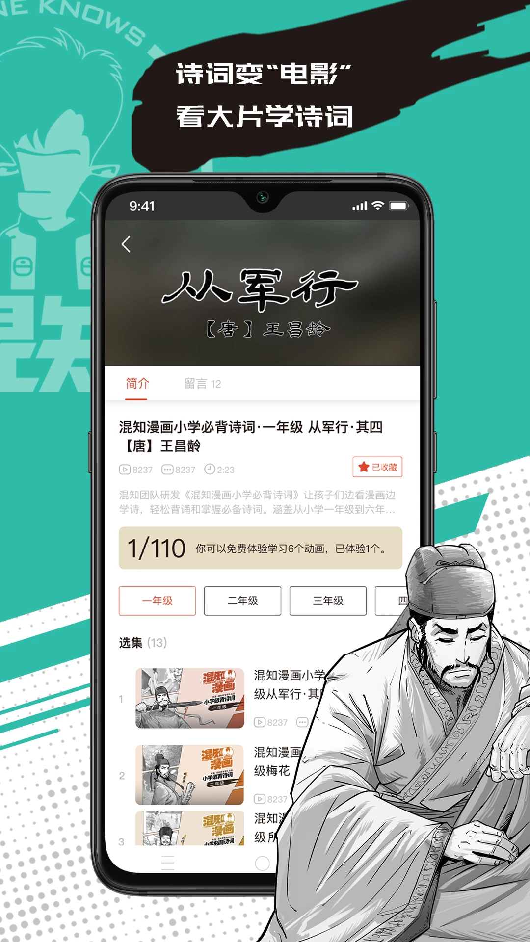 混知手机软件app截图
