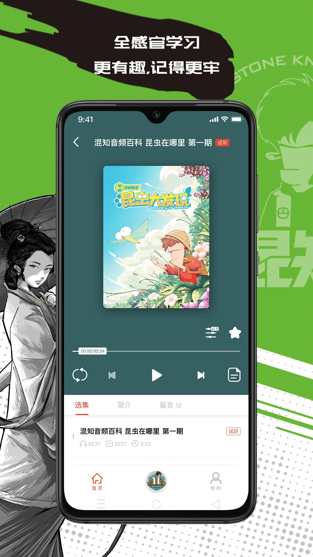 混知手机软件app截图