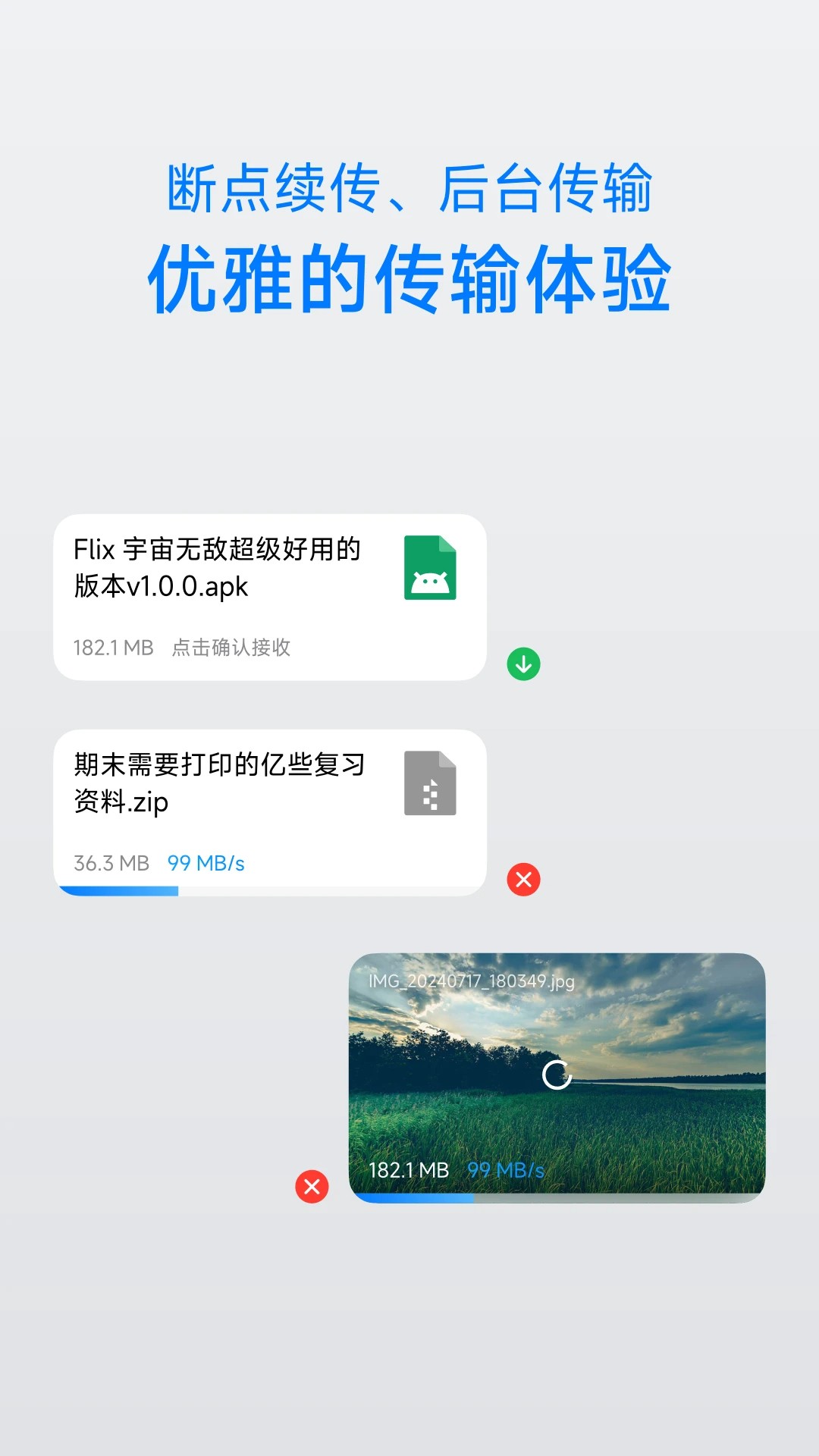flix手机软件app截图