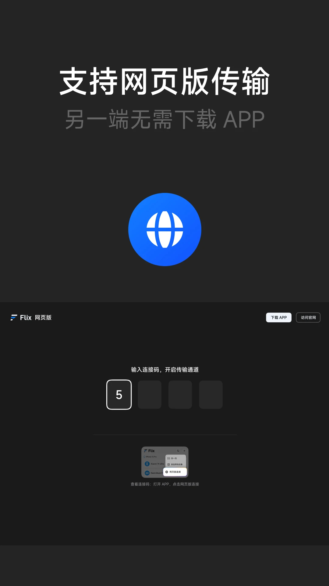 flix手机软件app截图
