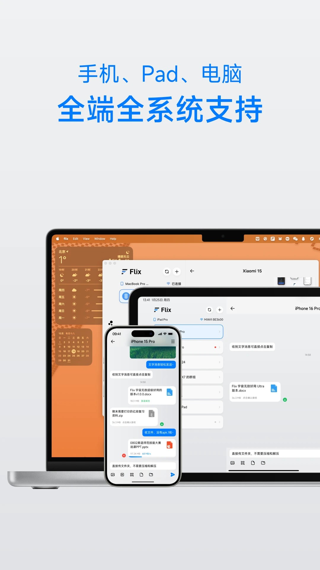 flix手机软件app截图