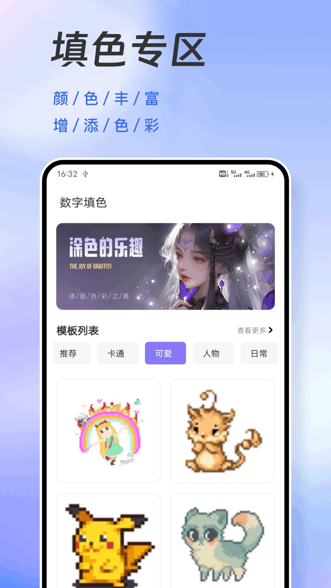 怪兽派对手机软件app截图