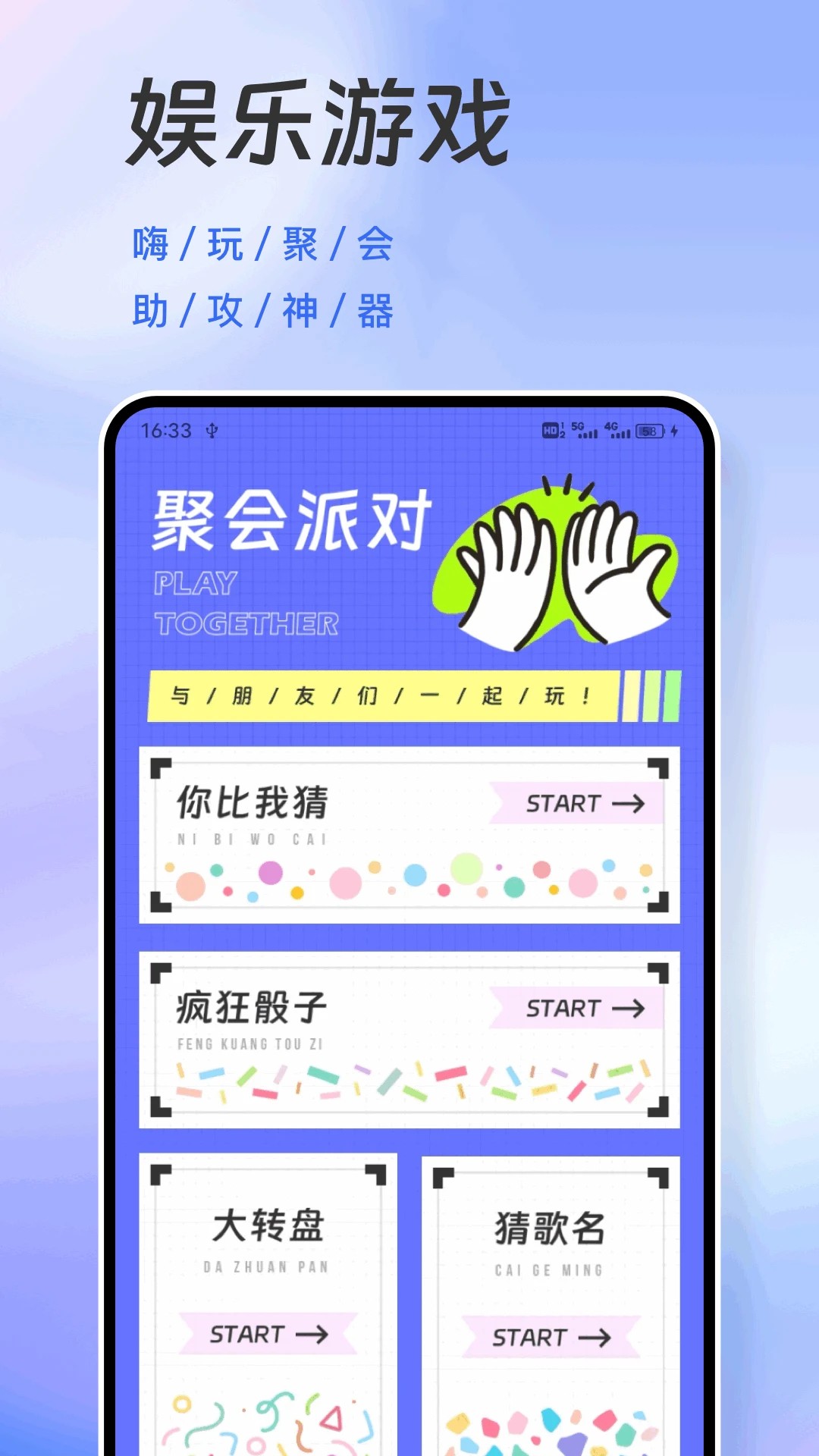 怪兽派对手机软件app截图