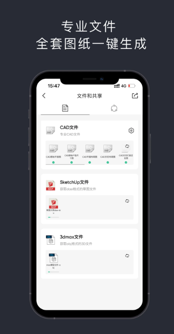 知户型专业版手机软件app截图