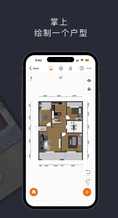 知户型专业版手机软件app截图