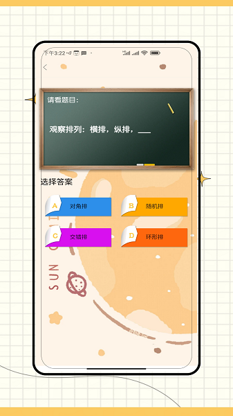 口算手机软件app截图