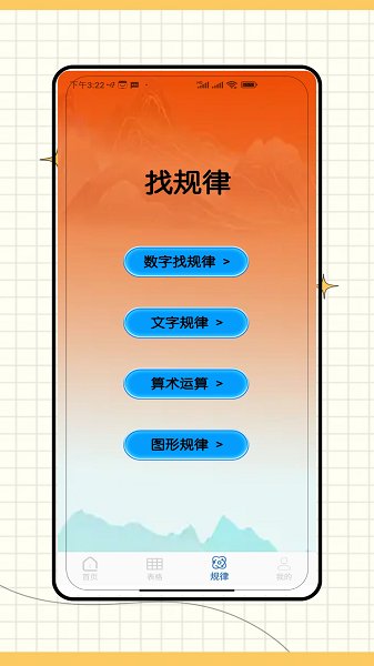口算手机软件app截图