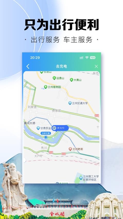 畅达金城手机软件app截图