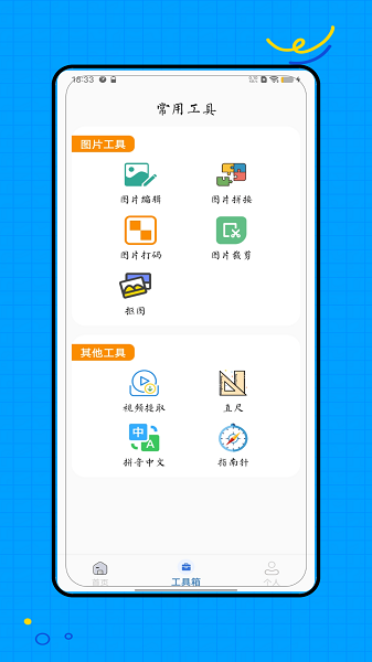 倒放手机软件app截图