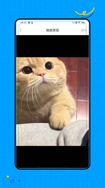 倒放手机软件app截图