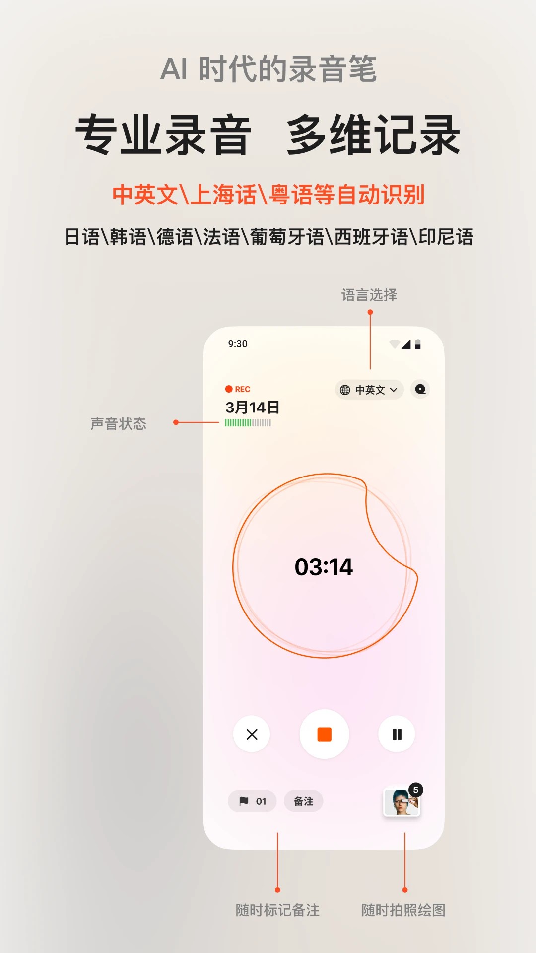 闪念贝壳手机软件app截图