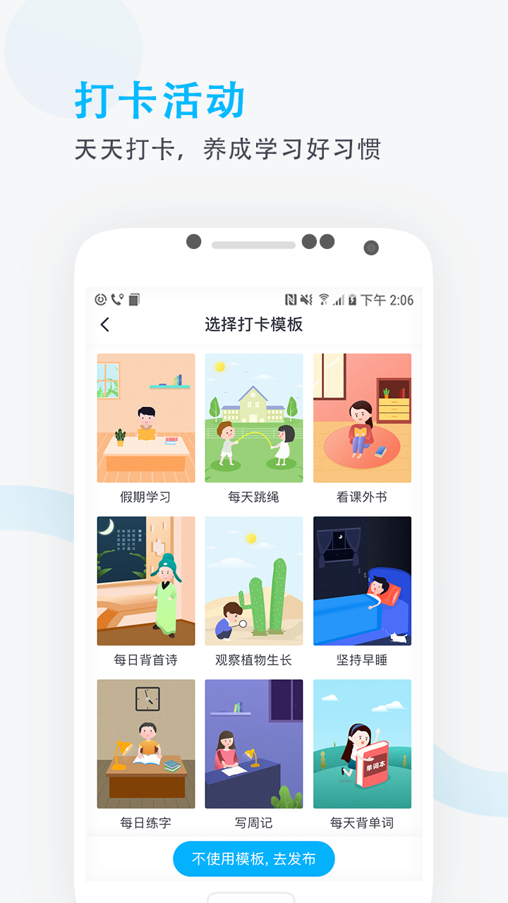锦江e教手机软件app截图