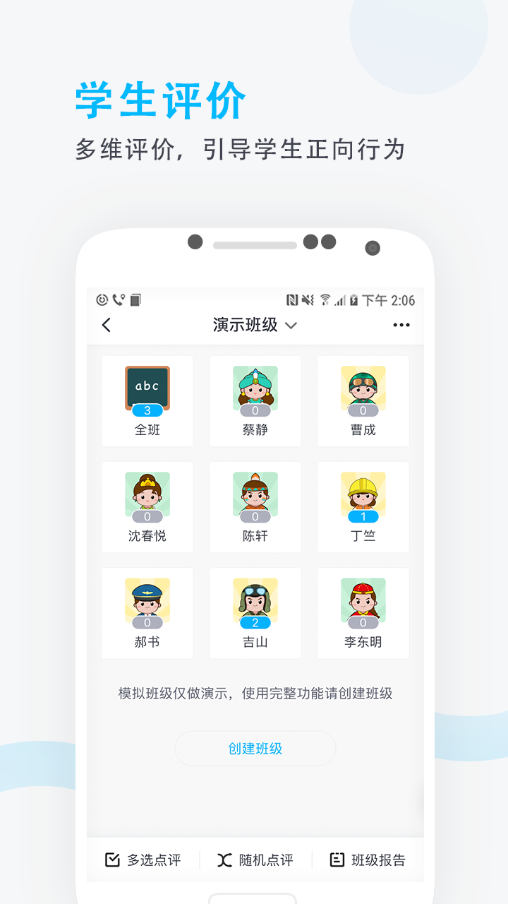锦江e教手机软件app截图