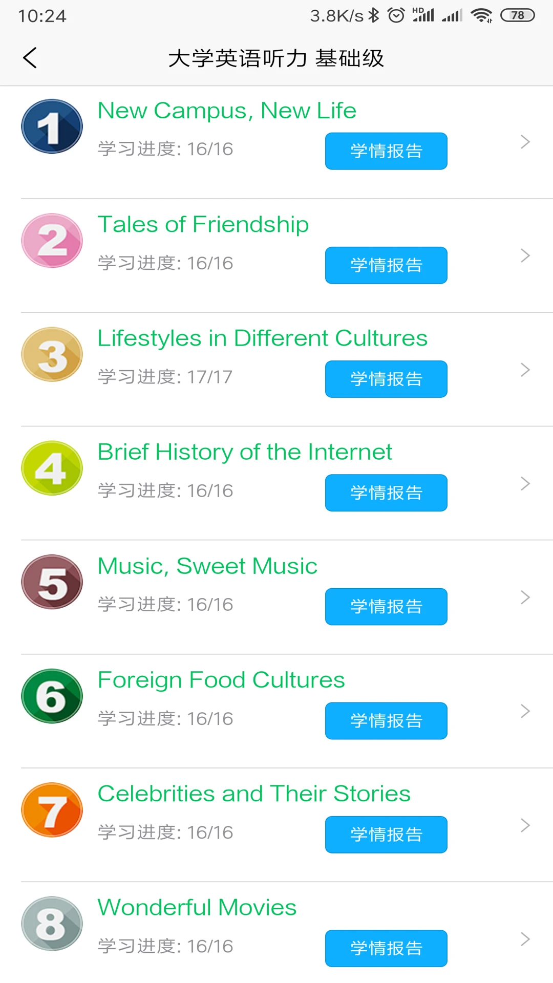 51汇听最新版 截图2