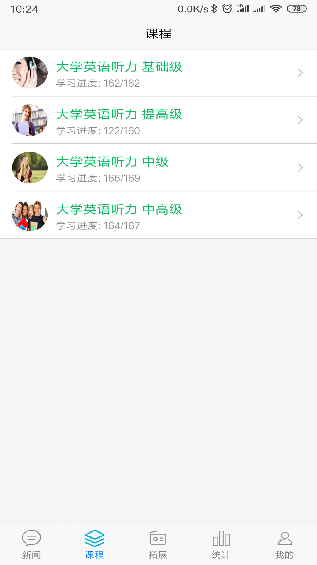 51汇听最新版 截图4