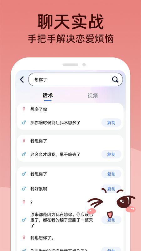 MM聊天神器手机软件app截图