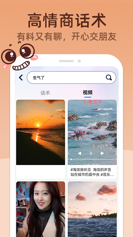 MM聊天神器手机软件app截图