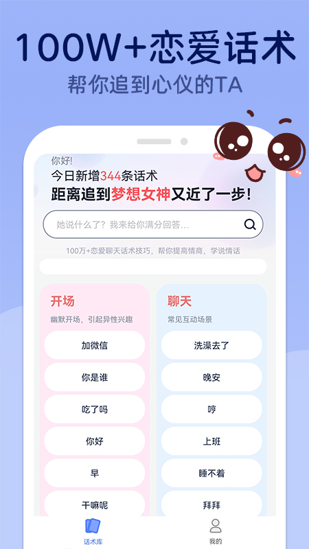 MM聊天神器手机软件app截图