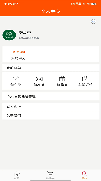 旭尧堂手机软件app截图