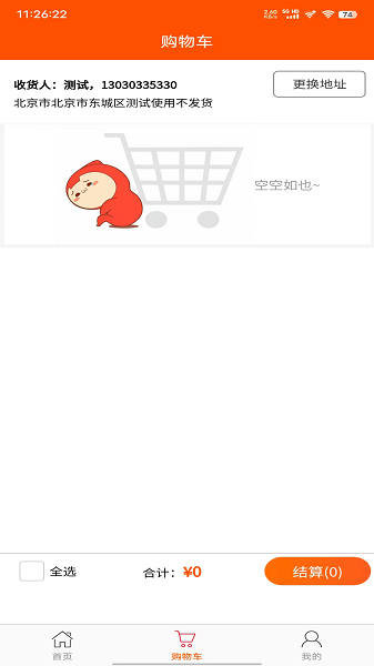 旭尧堂手机软件app截图