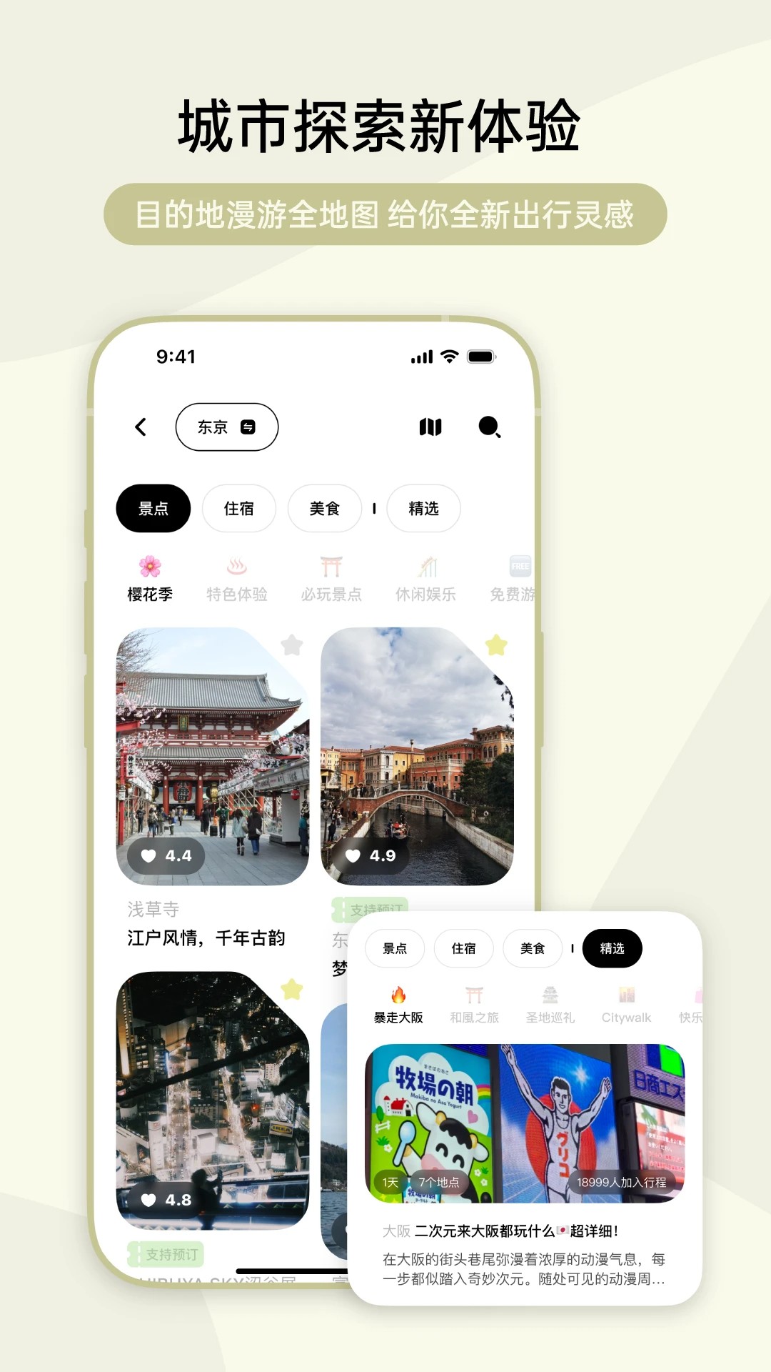 指北旅行手机软件app截图