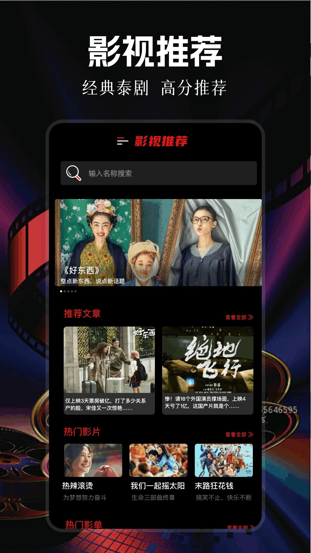 影视大全纯净版手机软件app截图