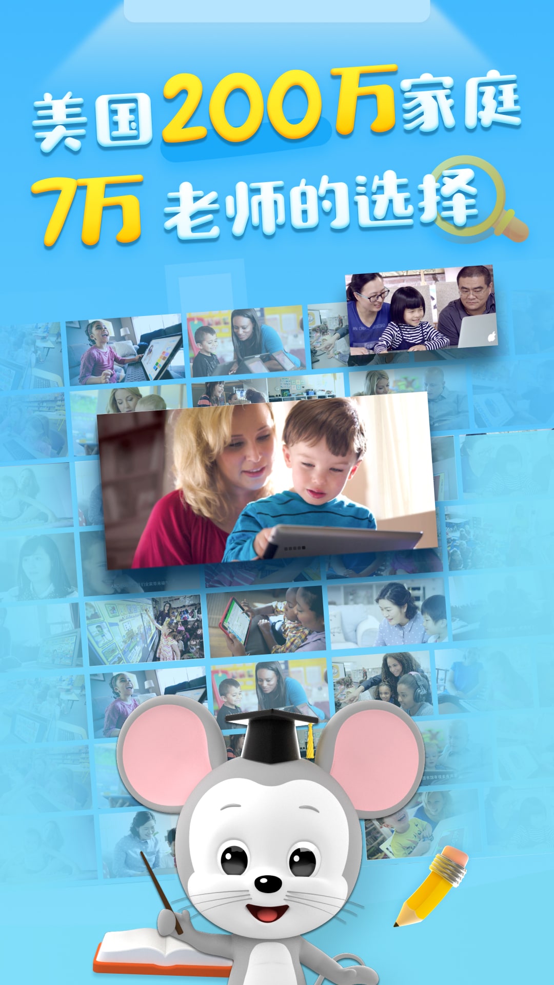 ABCmouse英语手机软件app截图