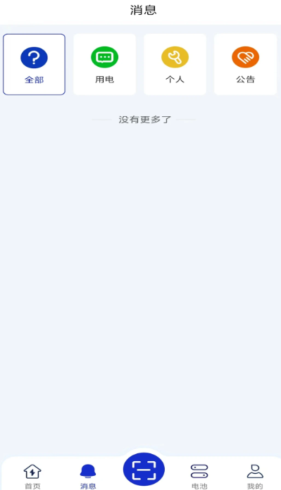 快哥换电手机软件app截图