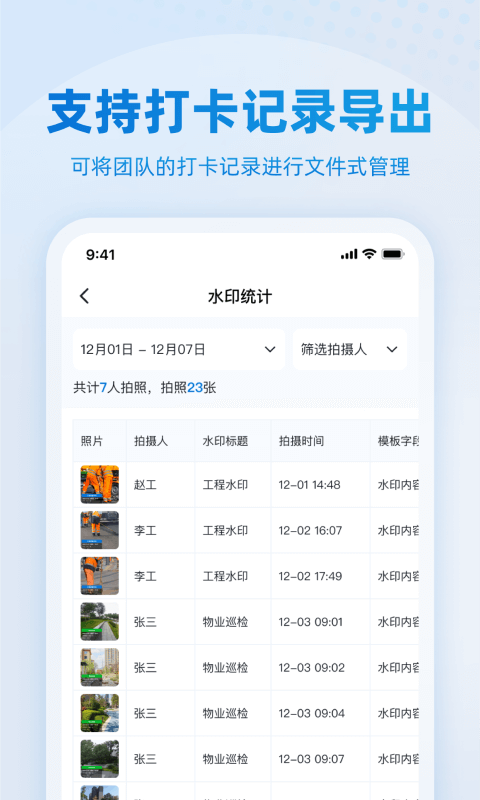 鹿用水印相机手机软件app截图