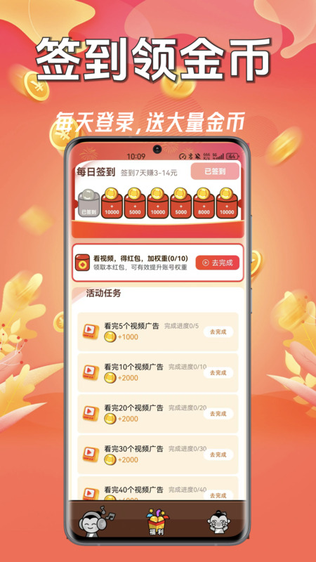 猜歌有钱赚手机软件app截图