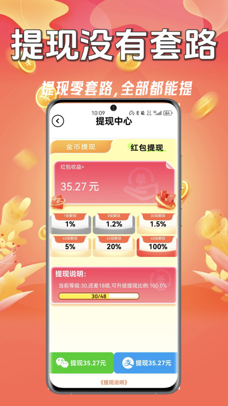猜歌有钱赚手机软件app截图
