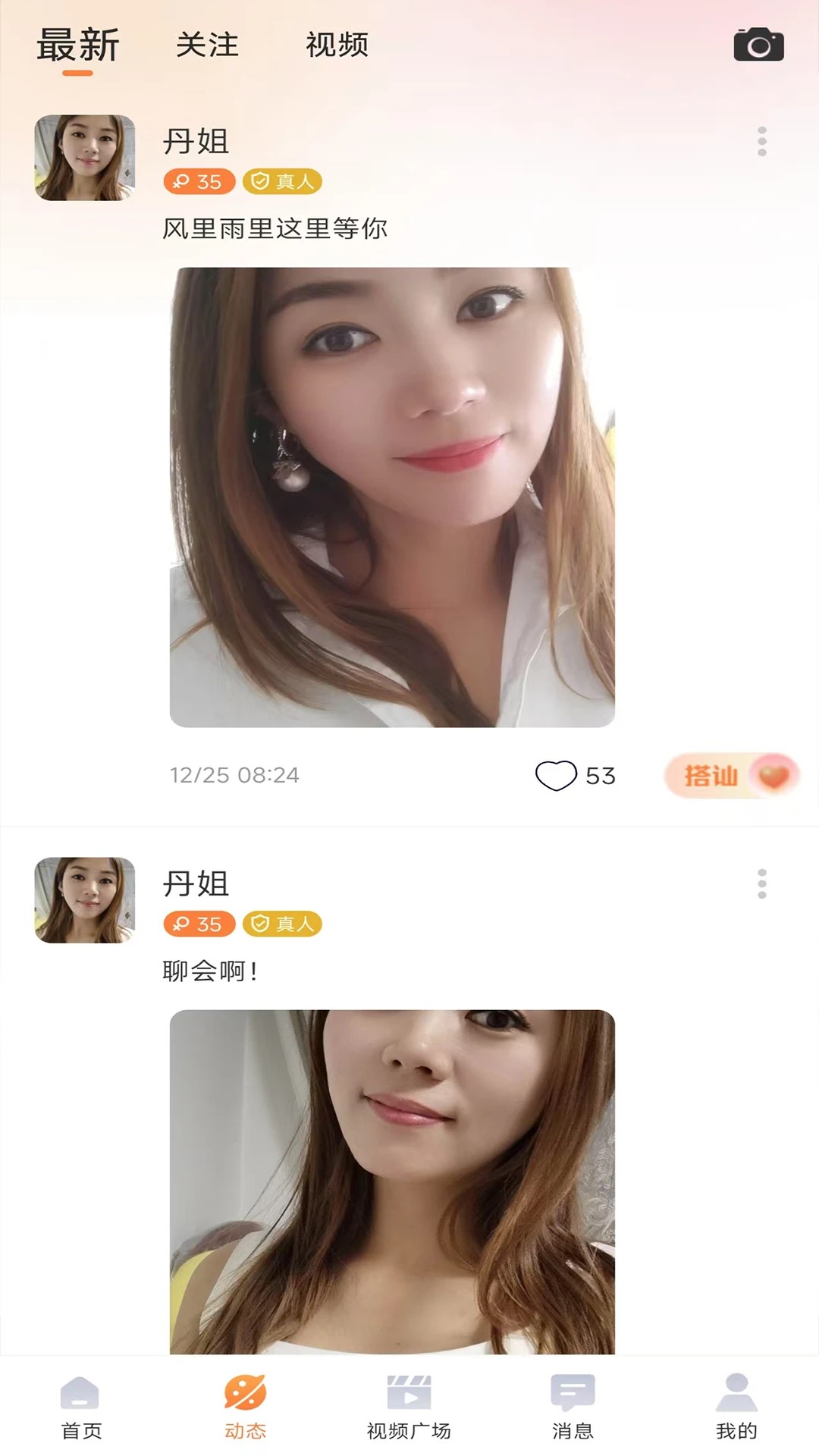 暖识手机软件app截图