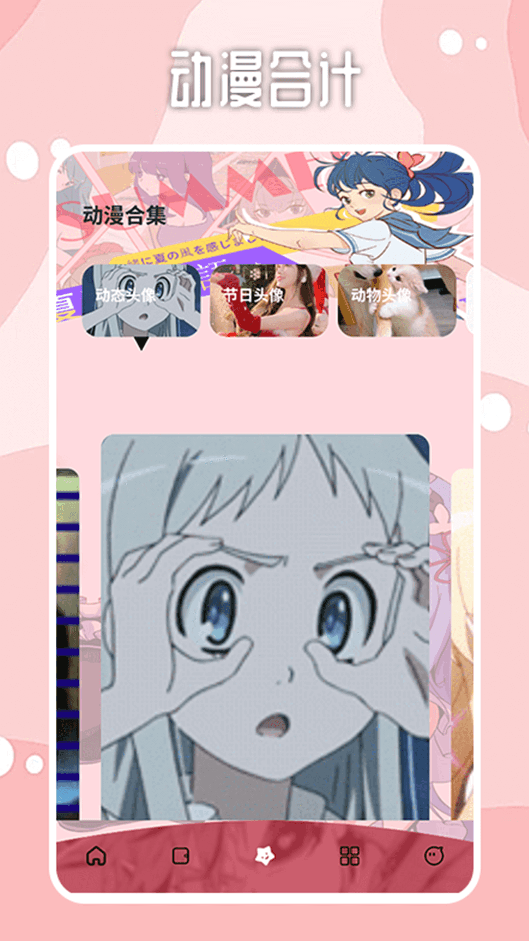 哔咔漫画 在线观看免费漫画手机软件app截图