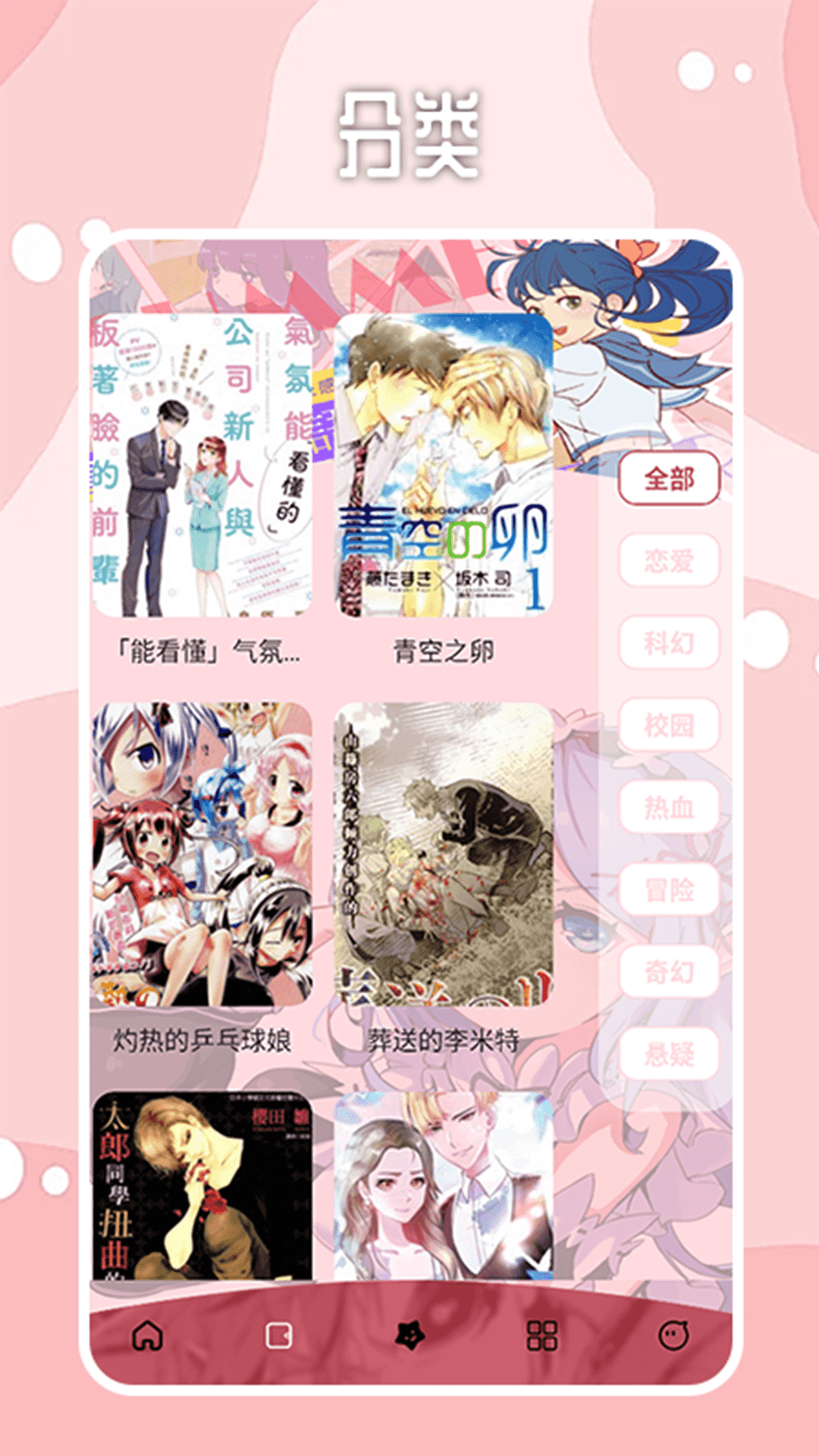 哔咔漫画 在线观看免费漫画手机软件app截图