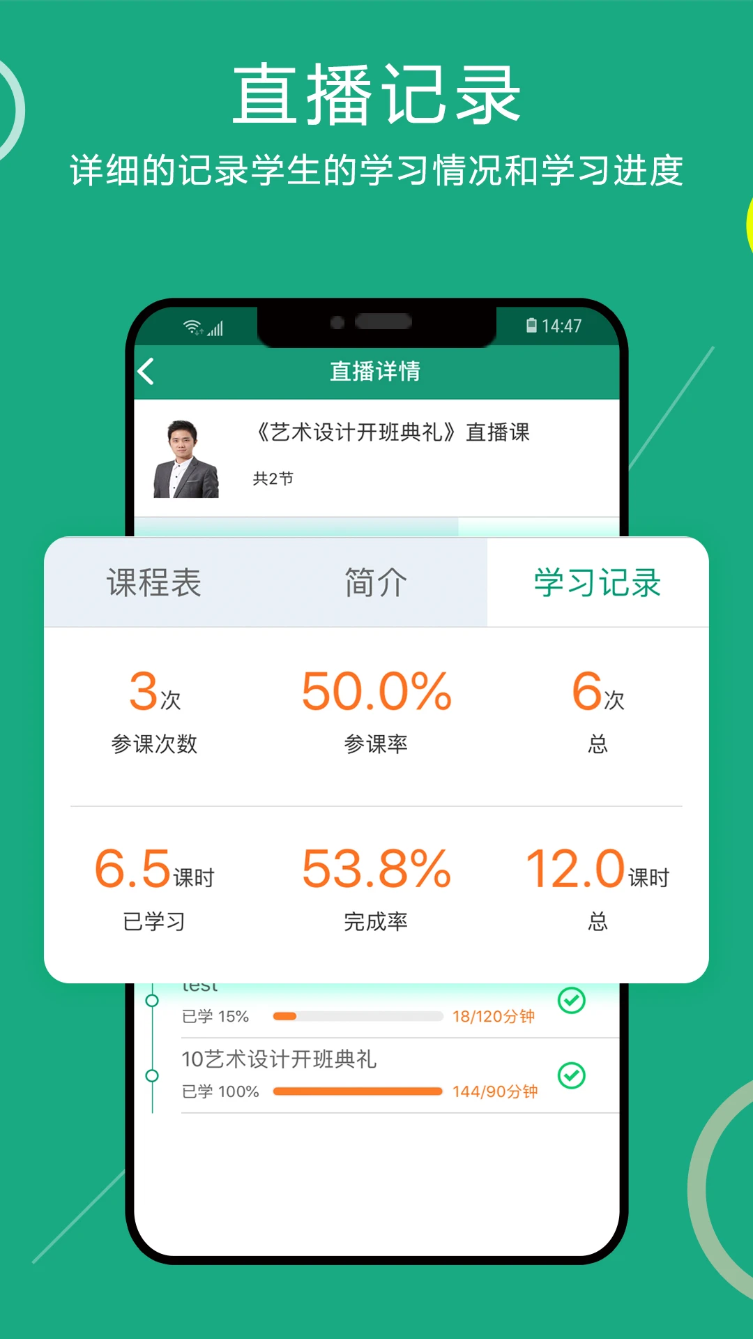 通用在线学手机软件app截图