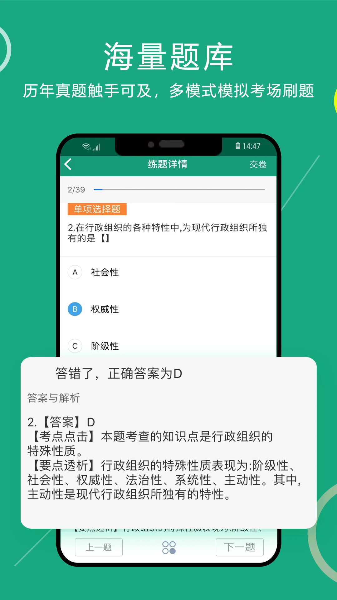 通用在线学手机软件app截图