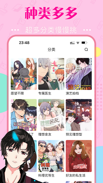 快追免费漫画 在线观看手机软件app截图