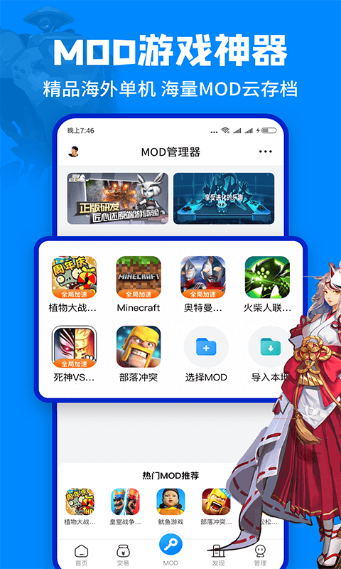 八门神器 无实名认证手游app截图