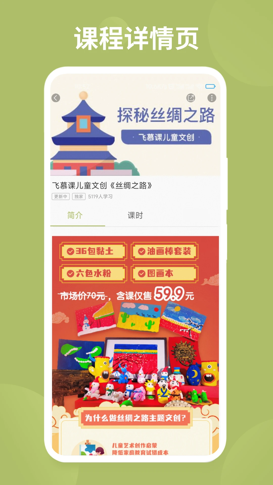 飞慕课手机软件app截图