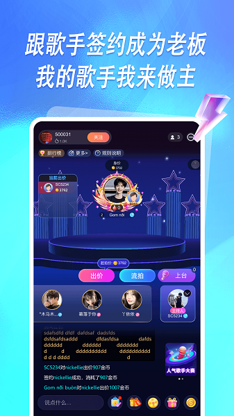 元音手机软件app截图