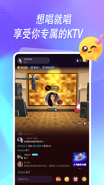 元音手机软件app截图